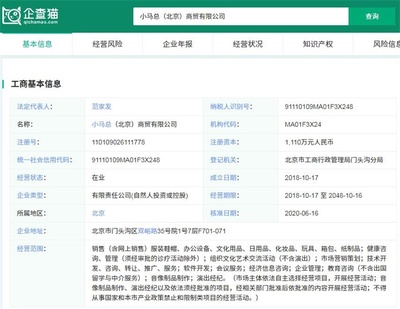 是喜是憂?酷似馬云男孩擁有兩家關(guān)聯(lián)公司,已大半年沒在學校露面