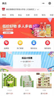 國美、拼多多 拼購與社交電商為表，共享零售為里