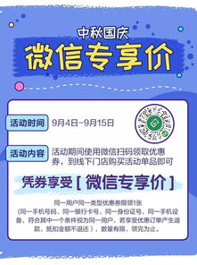 華潤萬家中秋品類節 日用百貨5折起，線上專享滿減福利火熱進行中